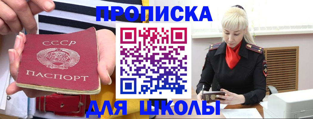 прописка регистрация в Сунже