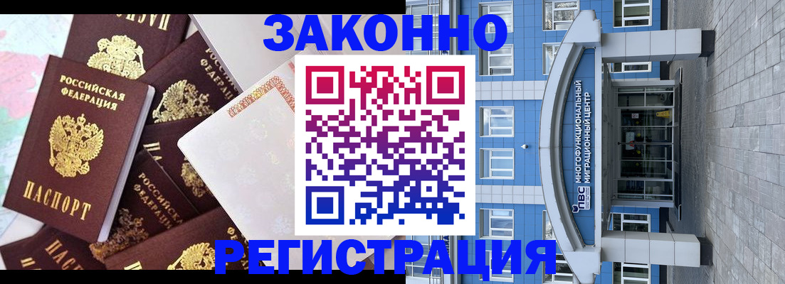 временная регистрация в Сунже