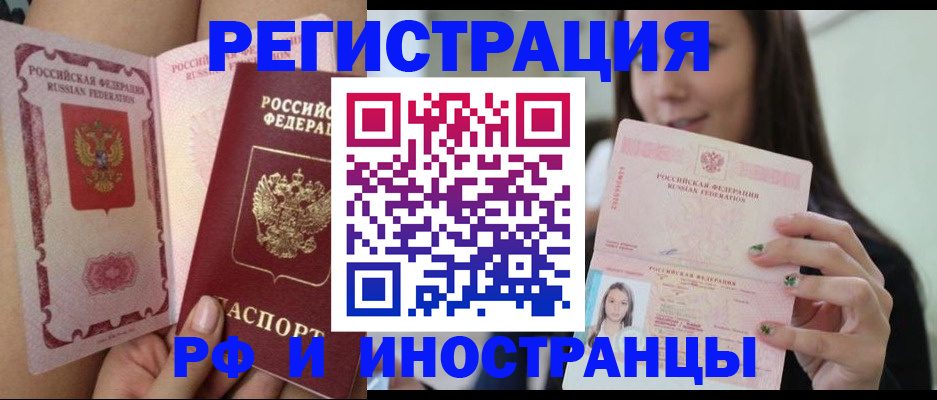 купить прописку в Сунже