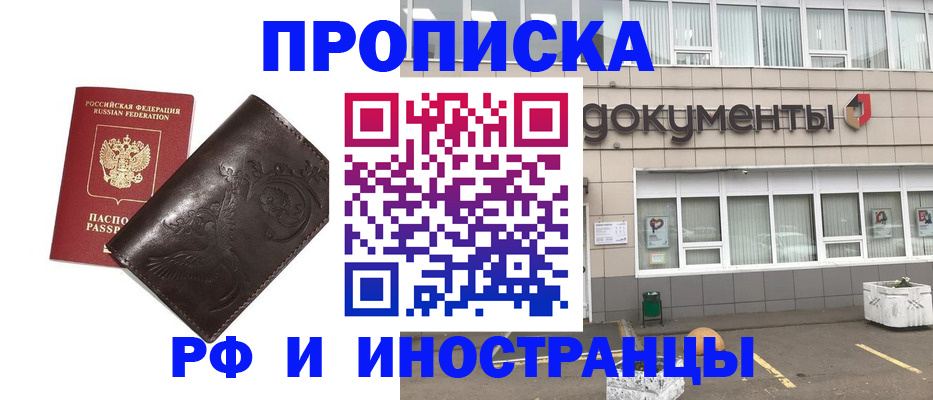 временная регистрация гарантия в Сунже