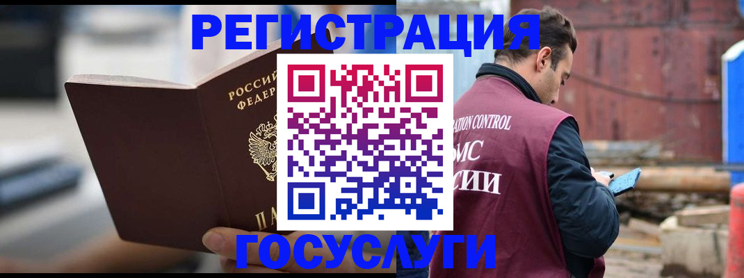 прописка законно в Сунже