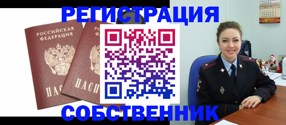 прописка ребенка в Сунже