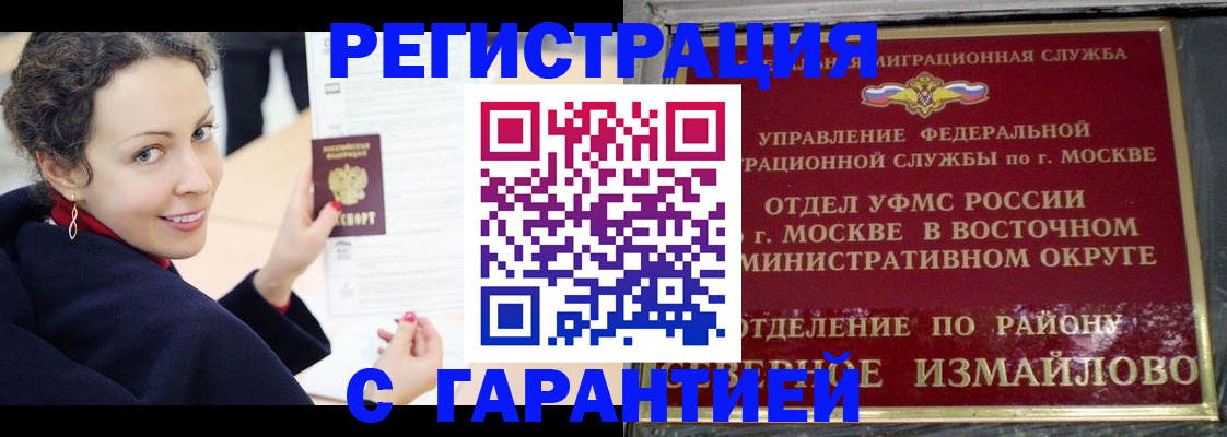 временная регистрация госуслуги в Сунже